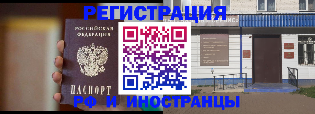 прописка паспорт в Сальске